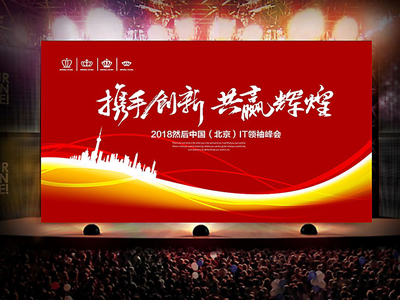 西安会议策划公司，会议背景板常见问题与处理