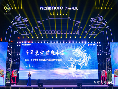 “千年东方，龙胤木塔”国际湖畔光影秀
