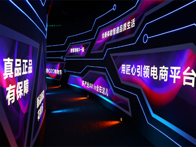 西安会议策划公司，如何布置发布会现场？