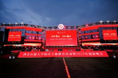 双城同步，闪耀青春！西安石油&宝鸡文理两校迎